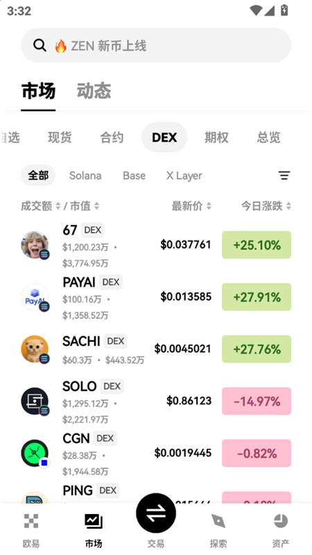 ozx交易所下载2026最新版 ozx交易所下载2026最新版