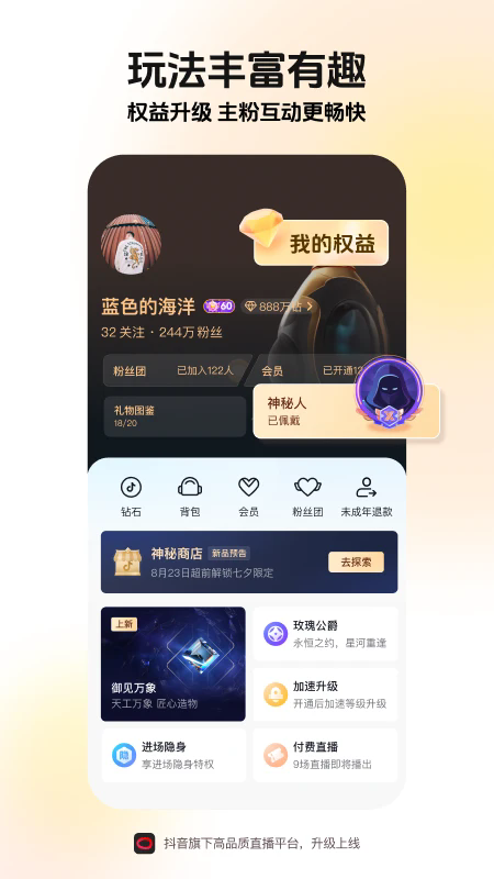 抖音直播伴侣手机版下载2026最新版本 抖音直播伴侣手机版下载2026最新版本