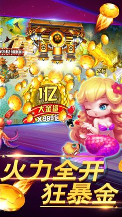 3658捕鱼游戏红包版下载 3658捕鱼游戏红包版下载