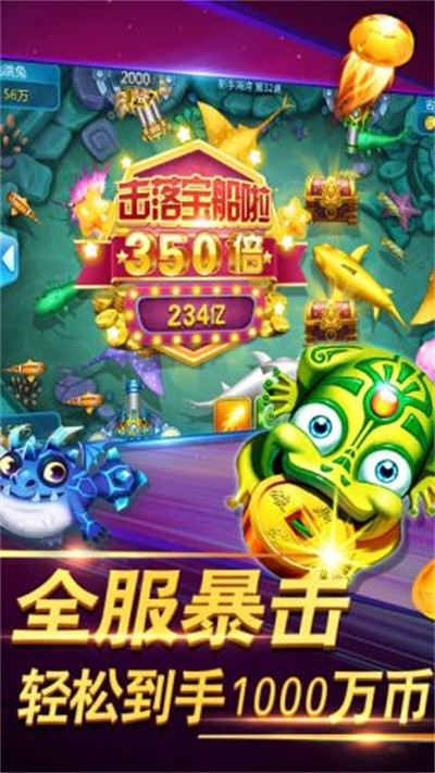 3658捕鱼游戏红包版下载 3658捕鱼游戏红包版下载