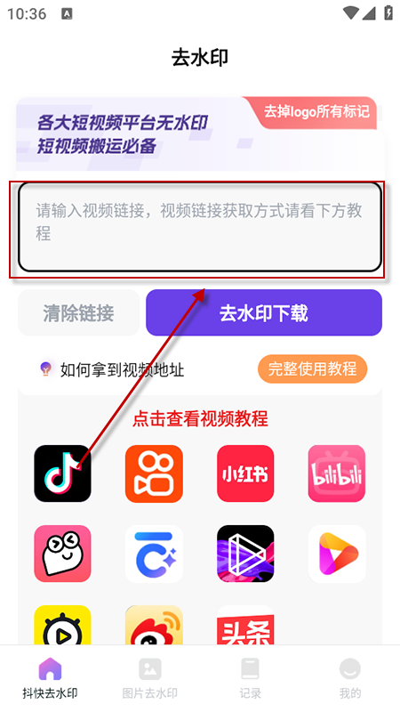 抖快去水印app免费下载2026最新版 抖快去水印app免费下载2026最新版
