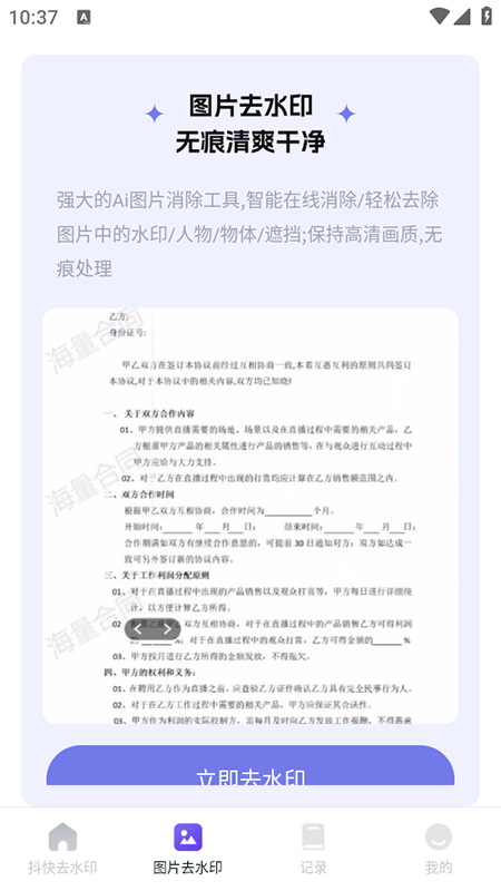 抖快去水印app免费下载2026最新版 抖快去水印app免费下载2026最新版