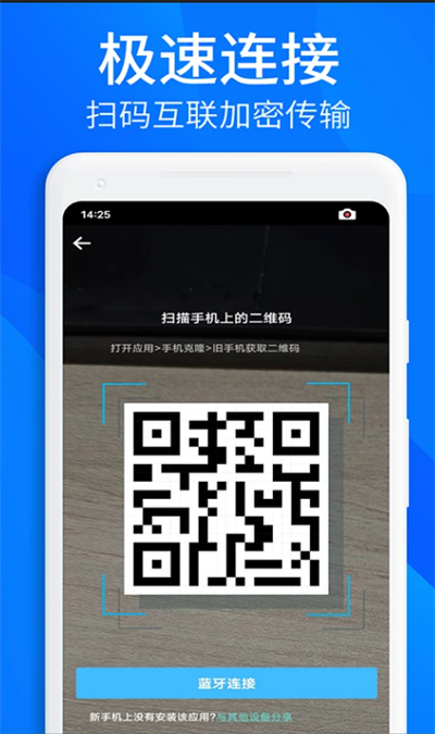 手机搬家换机助手app下载2026最新版 手机搬家换机助手app下载2026最新版