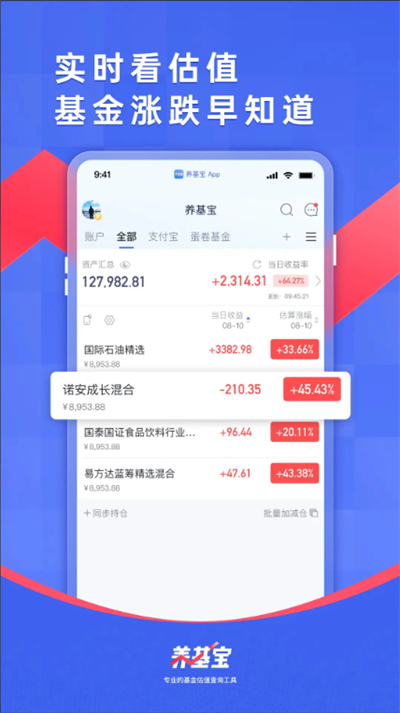 养基宝app官方最新版下载 养基宝app官方最新版下载