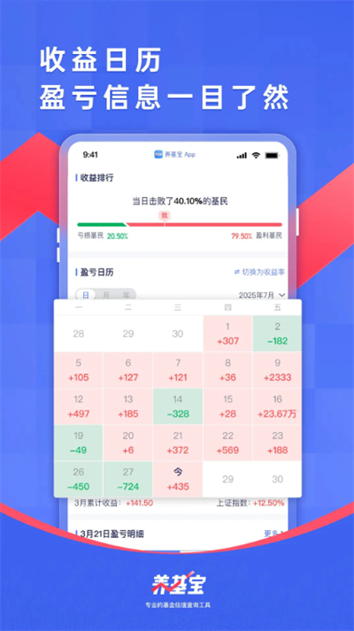 养基宝app官方最新版下载 养基宝app官方最新版下载