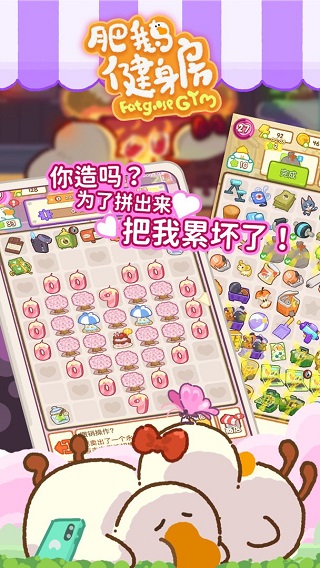 肥鹅健身房app官方下载2026最新版 肥鹅健身房app官方下载2026最新版