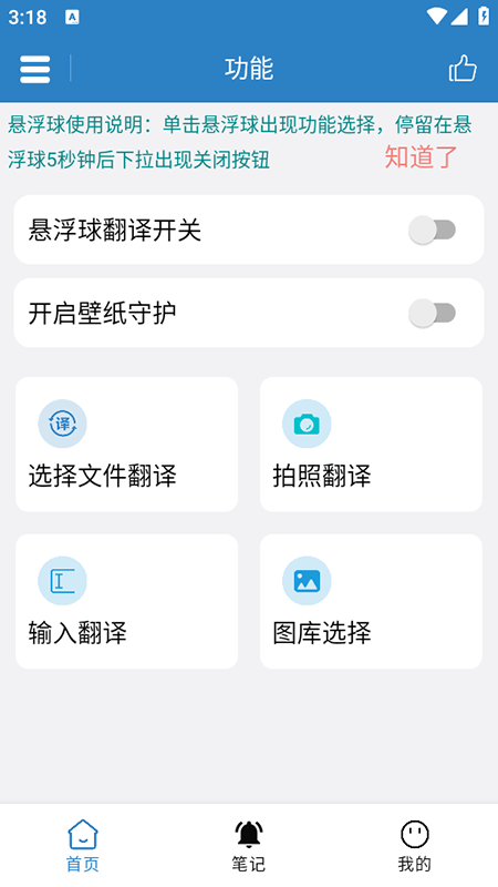 免费翻译器app免费下载2026最新版本 免费翻译器app免费下载2026最新版本