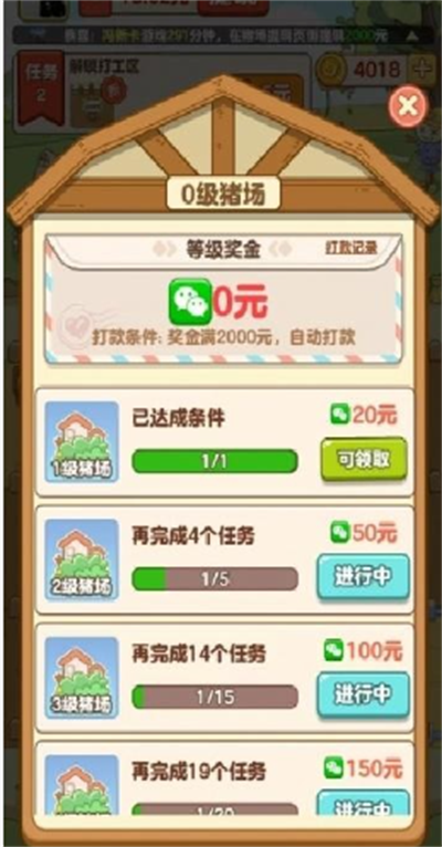 小猪有钱赚钱游戏下载最新版 小猪有钱赚钱游戏下载最新版