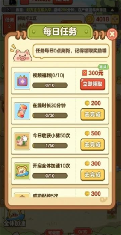 小猪有钱赚钱游戏下载最新版 小猪有钱赚钱游戏下载最新版