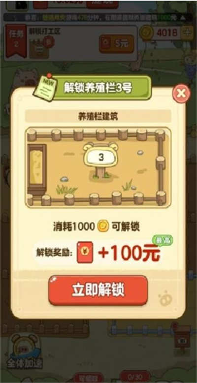 小猪有钱赚钱游戏下载最新版 小猪有钱赚钱游戏下载最新版