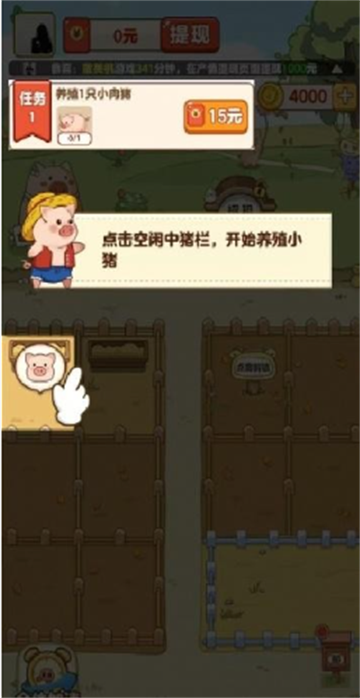 小猪有钱赚钱游戏下载最新版 小猪有钱赚钱游戏下载最新版