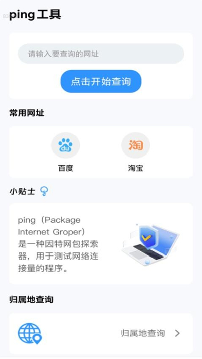 智能网WiFi软件下载最新版 智能网WiFi软件下载最新版