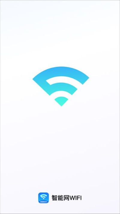 智能网WiFi软件下载最新版 智能网WiFi软件下载最新版