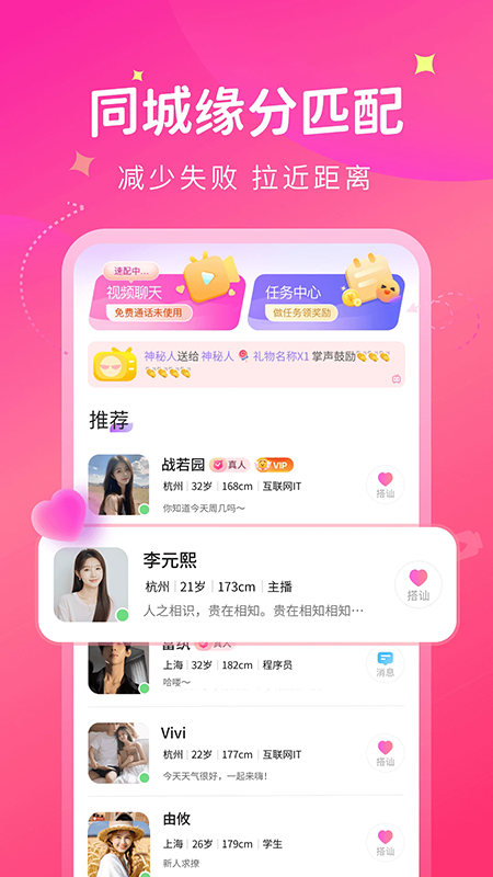 唯她交友软件官方下载2026最新版 唯她交友软件官方下载2026最新版