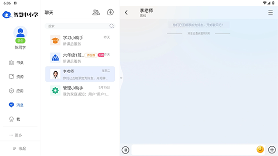 �ǻ���СѧHD��ٷ�����2026���°汾