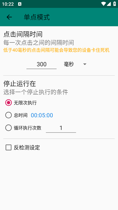 Auto Clicker自动连点器免费下载2026最新版 Auto Clicker自动连点器免费下载2026最新版