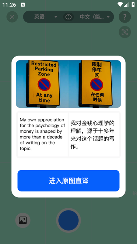 你好翻译官app免费下载2026最新版 你好翻译官app免费下载2026最新版