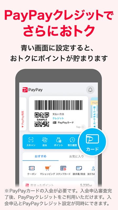 PayPay日本支付平台官方下载2026最新版 PayPay日本支付平台官方下载2026最新版