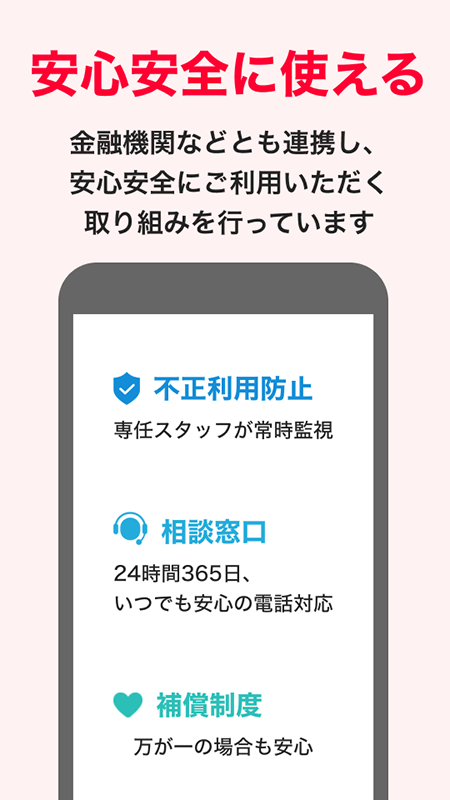 PayPay日本支付平台官方下载2026最新版 PayPay日本支付平台官方下载2026最新版