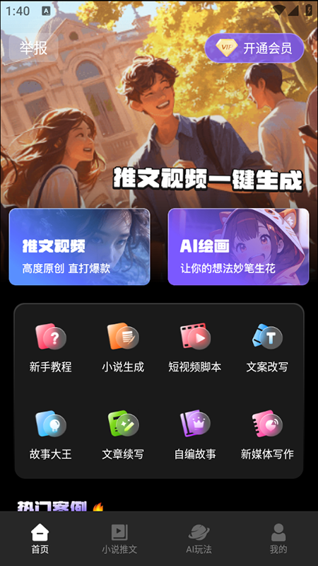 Ai������Ƶapp�������2026���°�