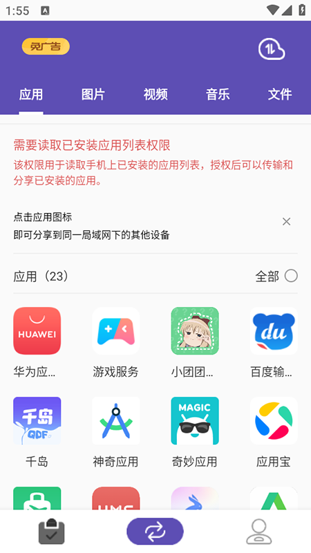 快传app官方免费下载最新版本 快传app官方免费下载最新版本
