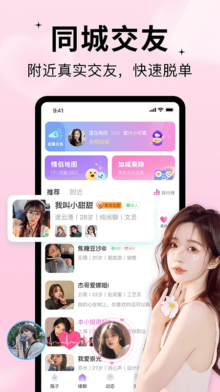 随缘漂流瓶app官方下载2026最新版 随缘漂流瓶app官方下载2026最新版