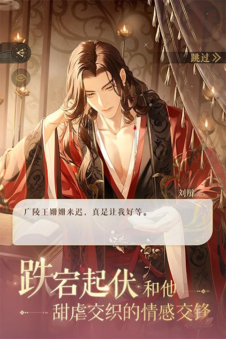 如鸢官服下载官方正版 如鸢官服下载官方正版