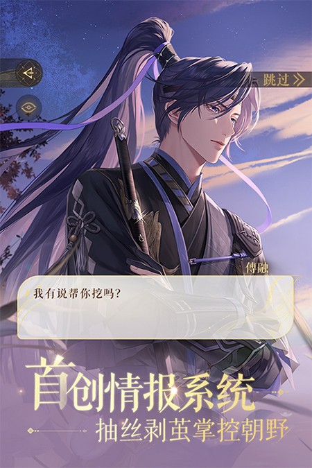 如鸢官服下载官方正版 如鸢官服下载官方正版