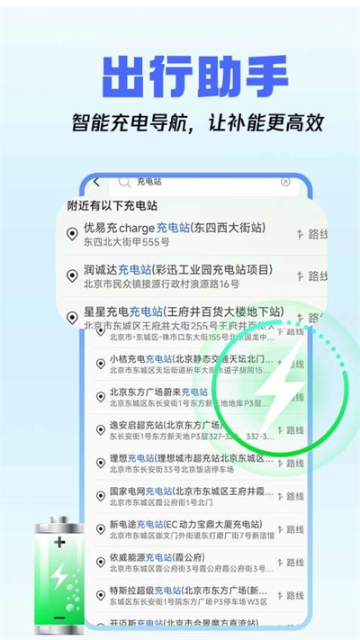 驾车巡航导航app下载最新版 驾车巡航导航app下载最新版