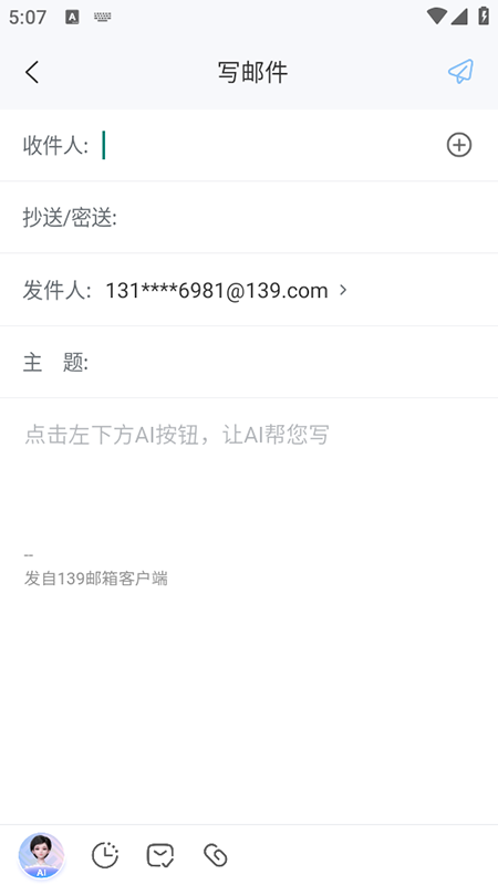 139邮箱app下载官方最新版本 139邮箱app下载官方最新版本