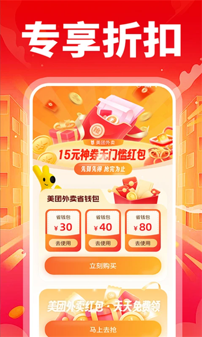 特价外卖订餐app下载2026最新版 特价外卖订餐app下载2026最新版