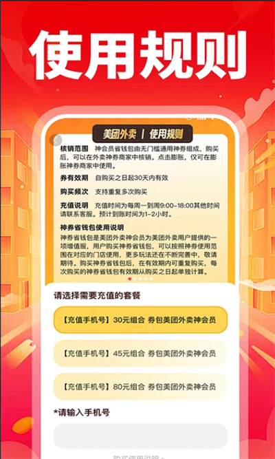 特价外卖订餐app下载2026最新版 特价外卖订餐app下载2026最新版