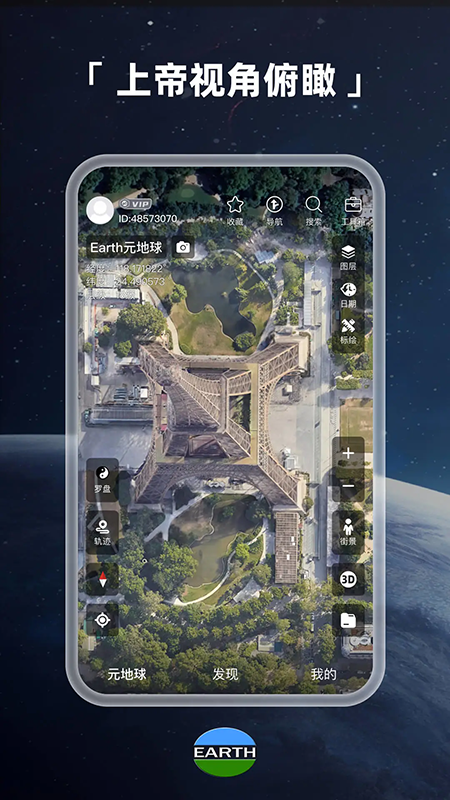 Ԫ����Earth�ٷ��������°�2026