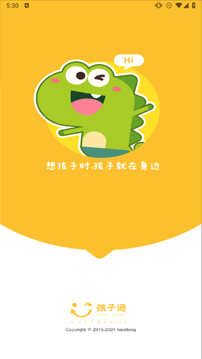孩子通家长端app下载2026最新版 孩子通家长端app下载2026最新版