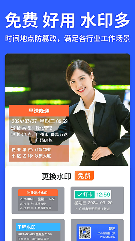 马克水印相机免费版下载安装2026官方真实时间 马克水印相机免费版下载安装2026官方真实时间