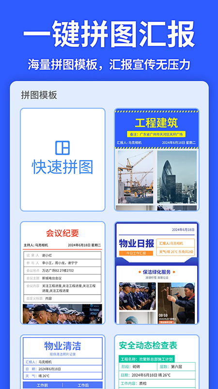 马克水印相机免费版下载安装2026官方真实时间 马克水印相机免费版下载安装2026官方真实时间
