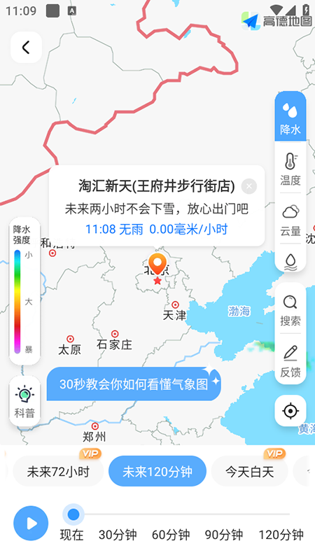 天气预报网app官方下载2026最新版 天气预报网app官方下载2026最新版