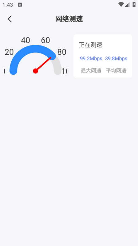 WiFi连接器app官方免费版下载安装 WiFi连接器app官方免费版下载安装