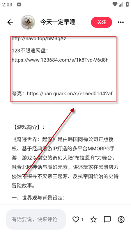 喵守社区资源分享平台下载最新版本 喵守社区资源分享平台下载最新版本