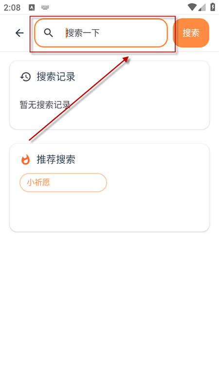 喵守社区资源分享平台下载最新版本 喵守社区资源分享平台下载最新版本