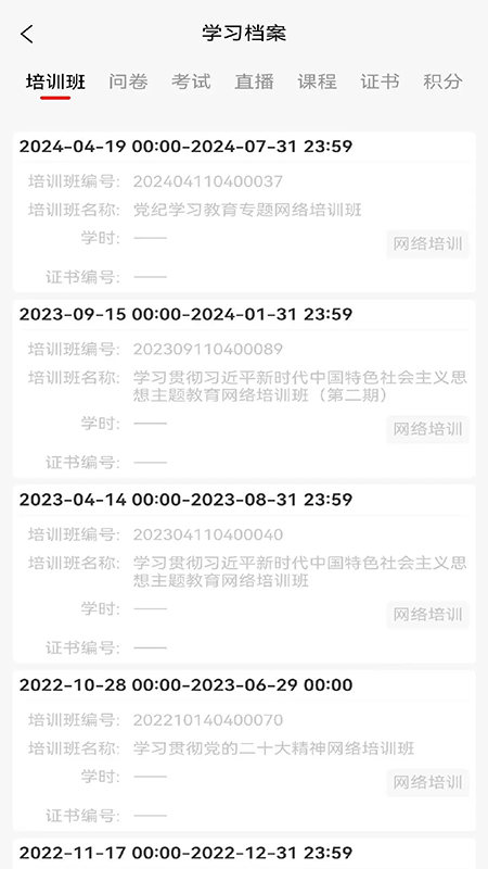 国资e学app下载官方最新版2026 国资e学app下载官方最新版2026