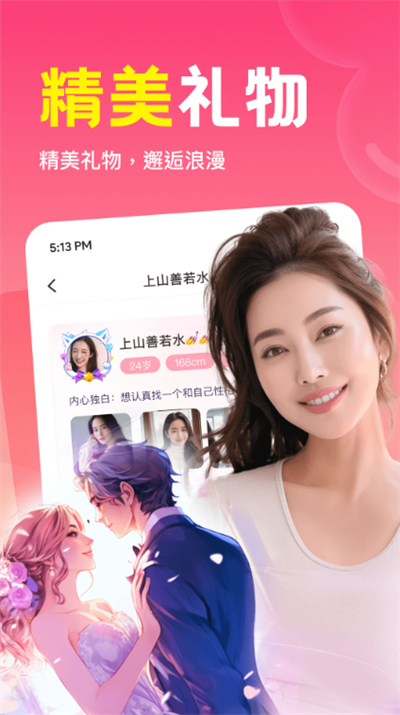 同城私语交友app下载最新版 同城私语交友app下载最新版