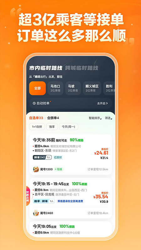 ��ળ���˾����app���ذ�װ�ٷ����°�