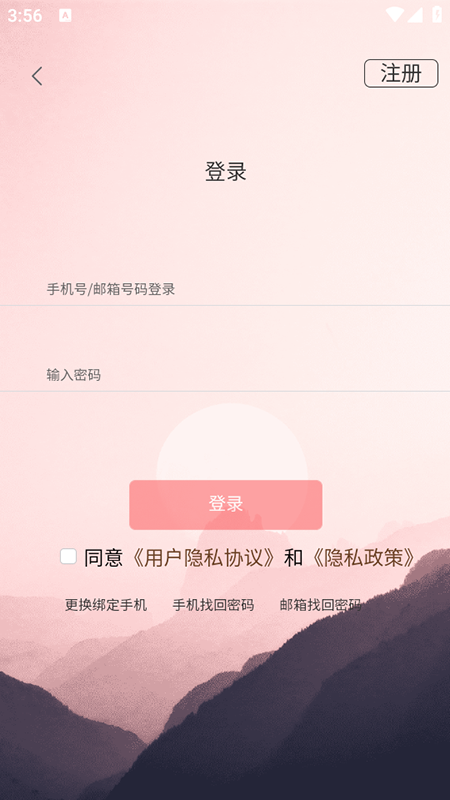 山东文旅通APP官方最新版下载 山东文旅通APP官方最新版下载
