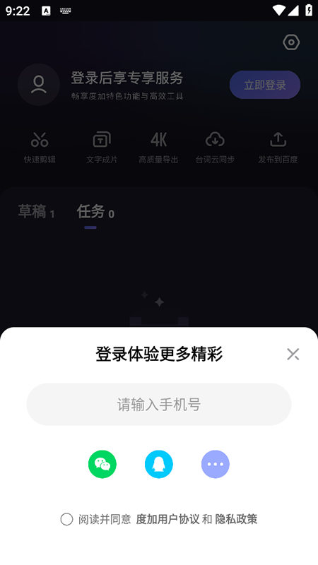 度加剪辑免费官方下载最新版2026 度加剪辑免费官方下载最新版2026