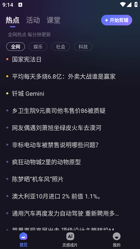 度加剪辑免费官方下载最新版2026 度加剪辑免费官方下载最新版2026