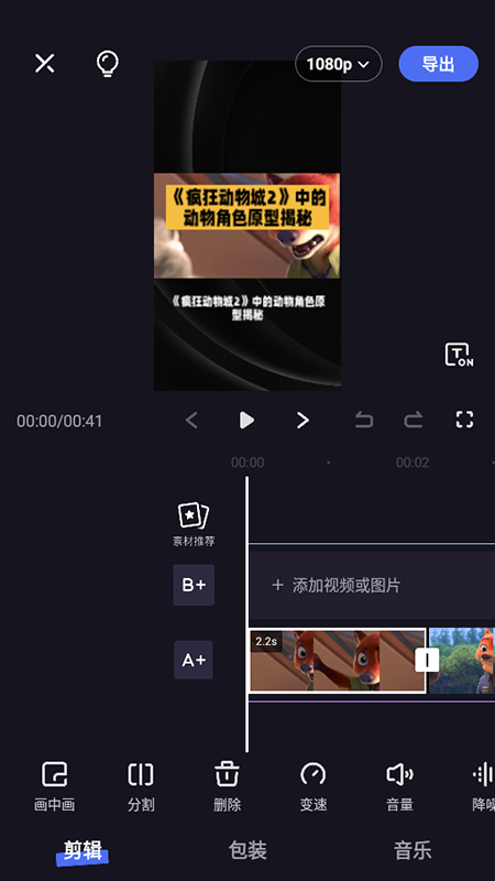 度加剪辑免费官方下载最新版2026 度加剪辑免费官方下载最新版2026