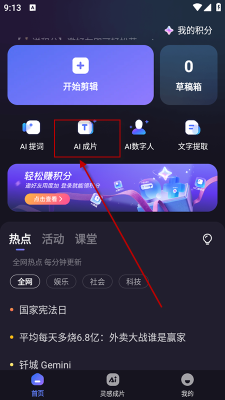 度加剪辑免费官方下载最新版2026 度加剪辑免费官方下载最新版2026