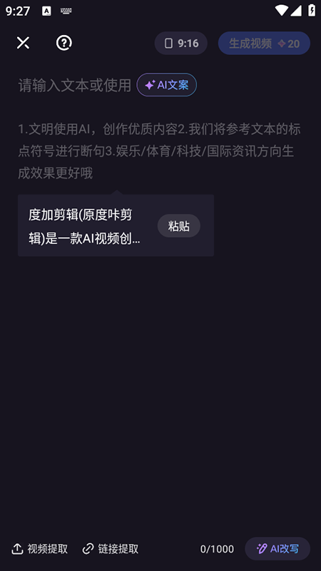 度加剪辑免费官方下载最新版2026 度加剪辑免费官方下载最新版2026