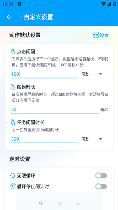 自动点击连点器免费版下载2026最新版本 自动点击连点器免费版下载2026最新版本